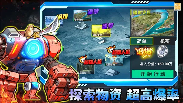修狗三角行动无限货币版截图5