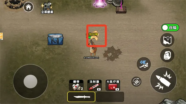 修狗三角行动无限货币版怎么玩