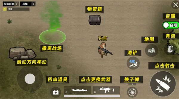 修狗三角行动无限货币版怎么玩