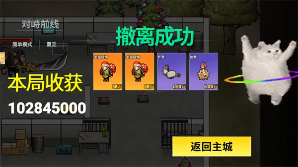 修狗三角行动无限货币版怎么玩