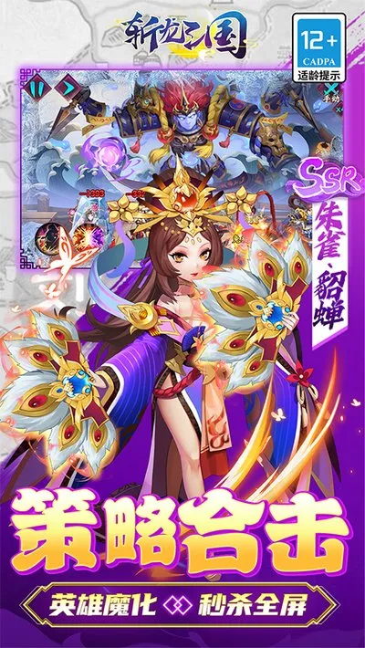 斩龙三国永久0.1折无限充变态版截图5