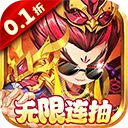 斩龙三国01折