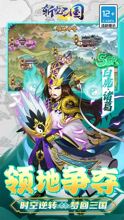 斩龙三国永久0.1折无限充变态版截图3