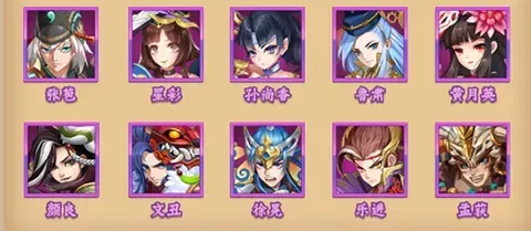 斩龙三国阵容推荐