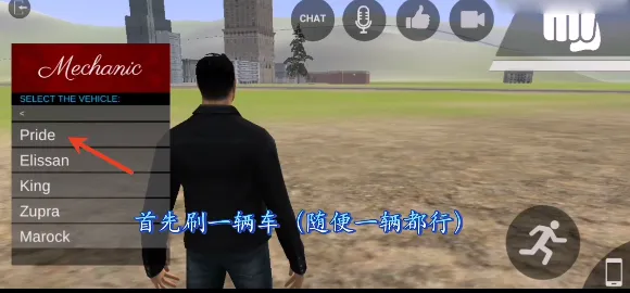 自由城计划怎么召唤车