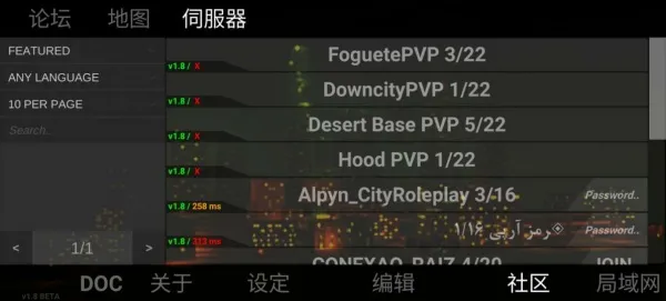 自由城计划怎么联机
