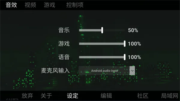 自由城计划怎么设置中文