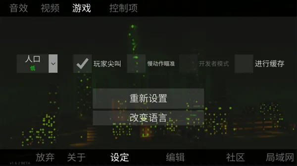 自由城计划怎么设置中文