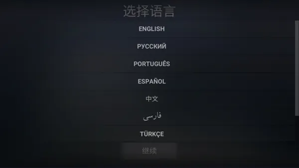 自由城计划怎么设置中文