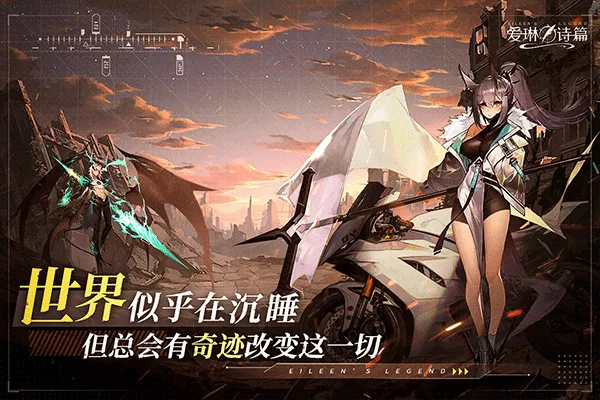 爱琳诗篇一折充值版截图3