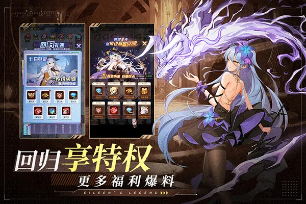 爱琳诗篇一折充值版截图4