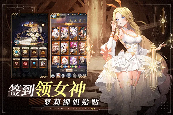 爱琳诗篇一折充值版截图2