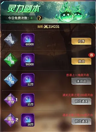 爱琳诗篇一折充值版技巧