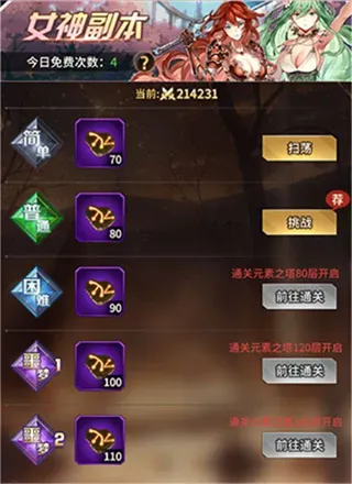 爱琳诗篇一折充值版技巧