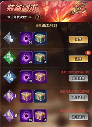 爱琳诗篇一折充值版技巧