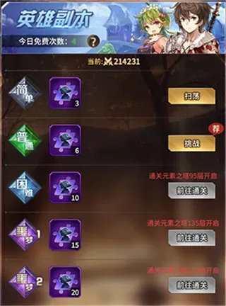 爱琳诗篇一折充值版技巧