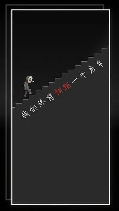 我的至暗时刻2026特别版截图5