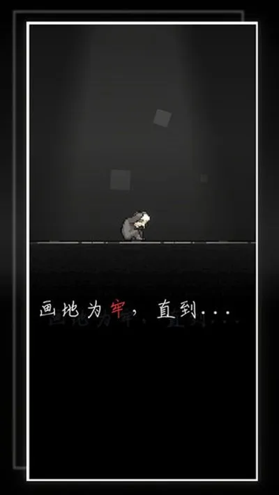 我的至暗时刻2026特别版截图1