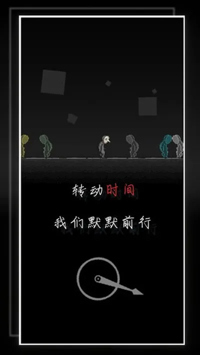 我的至暗时刻2026特别版截图3