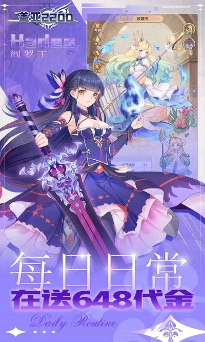 盖亚2200官方版截图1
