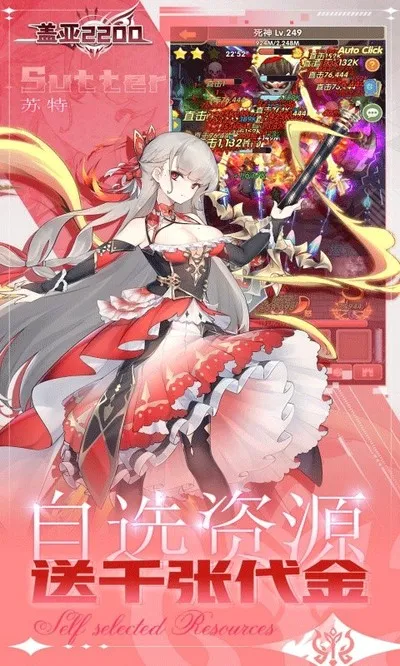 盖亚2200官方版截图2