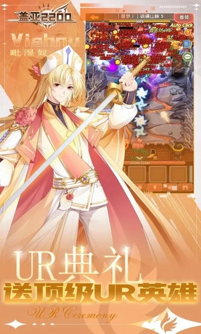 盖亚2200官方版截图4