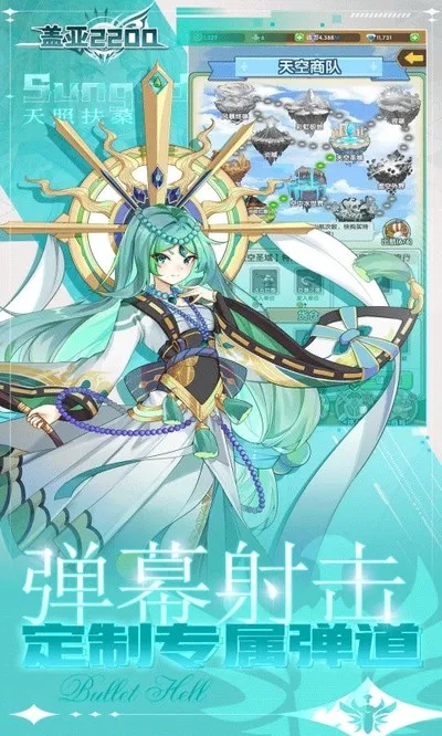 盖亚2200官方版截图5