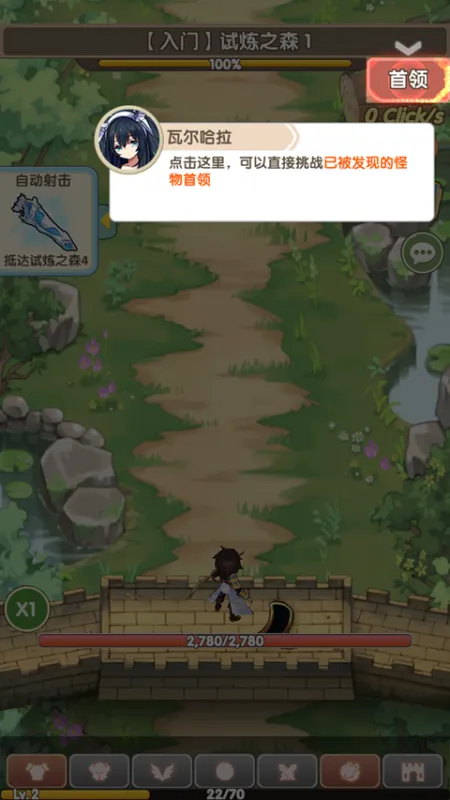 盖亚2200官方版怎么玩