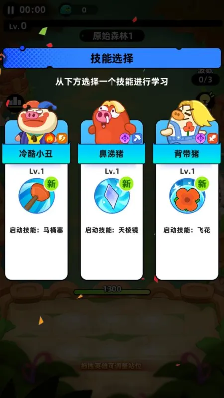 全民萌兽官方正式版截图3