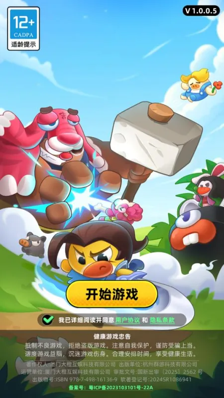 全民萌兽官方正式版截图2