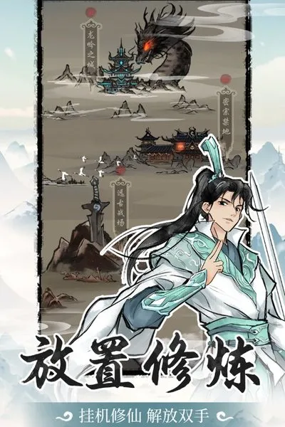 山海试炼内置MOD菜单版截图5
