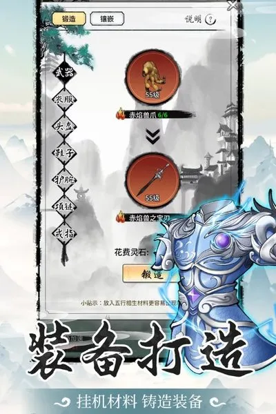 山海试炼内置MOD菜单版截图1