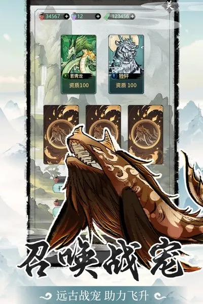 山海试炼内置MOD菜单版截图4