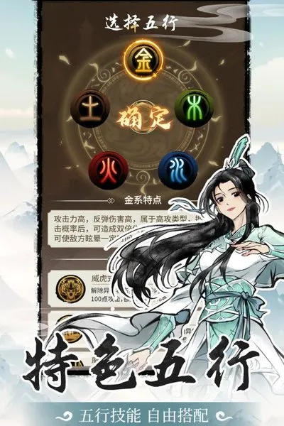 山海试炼内置MOD菜单版截图2