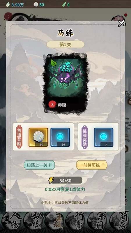 山海试炼内置MOD菜单版怎么玩