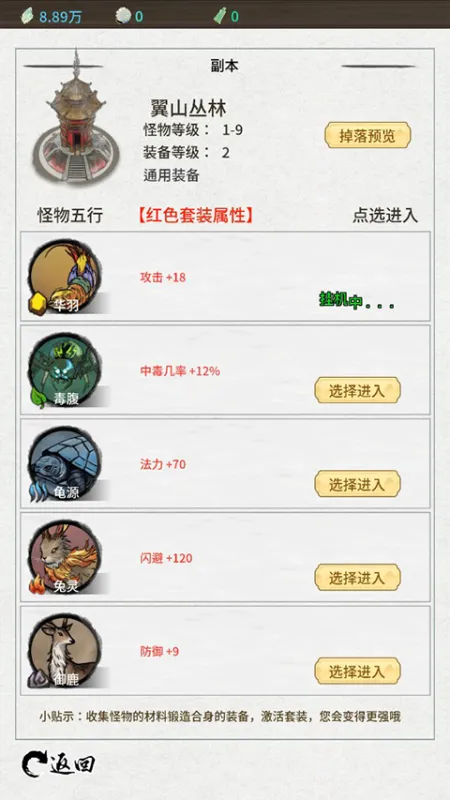 山海试炼内置MOD菜单版怎么玩