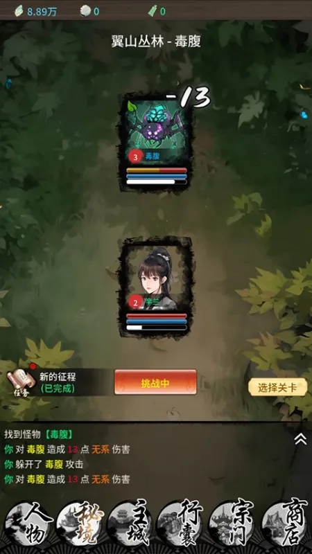山海试炼内置MOD菜单版怎么玩