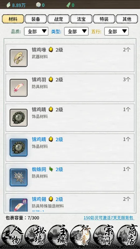 山海试炼内置MOD菜单版怎么玩