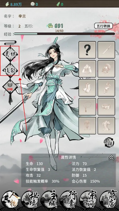 山海试炼内置MOD菜单版怎么玩