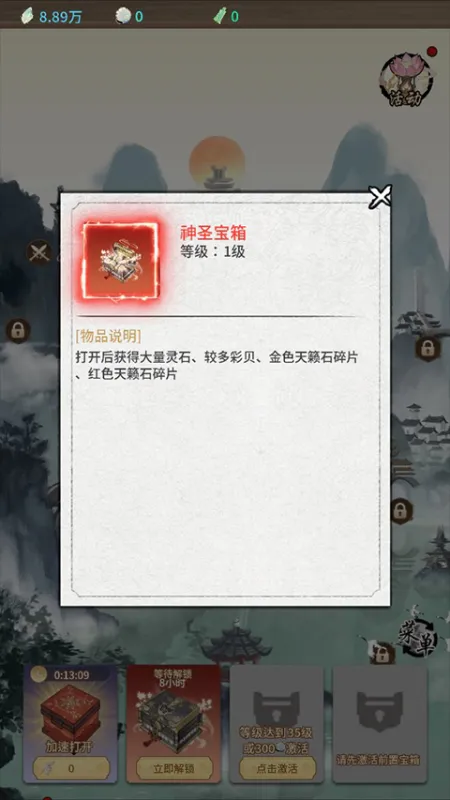 山海试炼内置MOD菜单版怎么玩