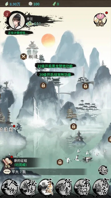 山海试炼内置MOD菜单版怎么玩