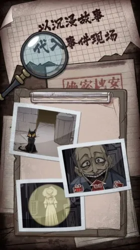 人间诡视2026最新版截图2
