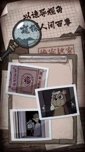人间诡视2026最新版截图3