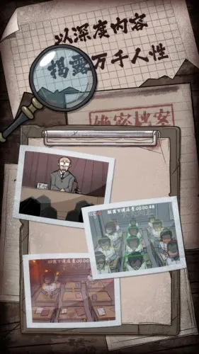 人间诡视2026最新版截图4