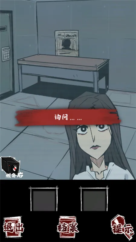 人间诡视第一关攻略