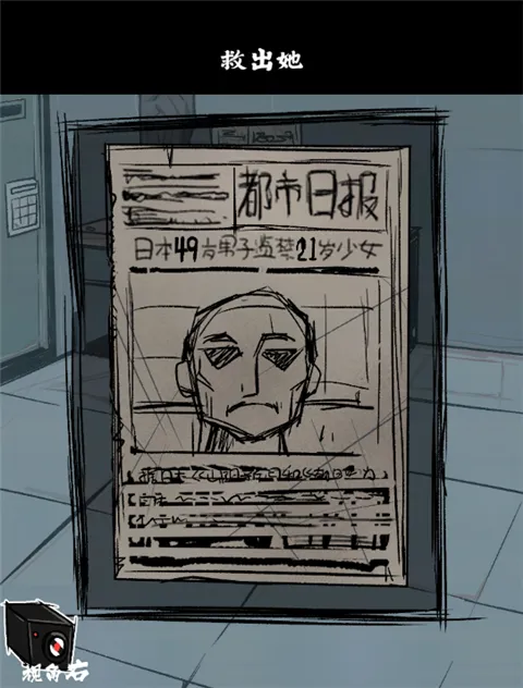 人间诡视第一关攻略