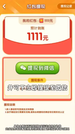 金龙送福赚钱小游戏截图3
