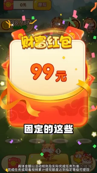 金龙送福赚钱小游戏截图2