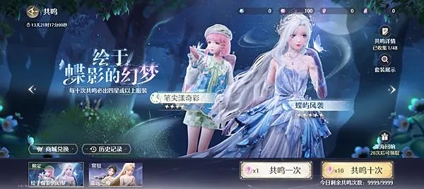无限暖暖国际服最新安装包截图1