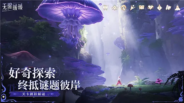 无限暖暖国际服最新安装包截图4